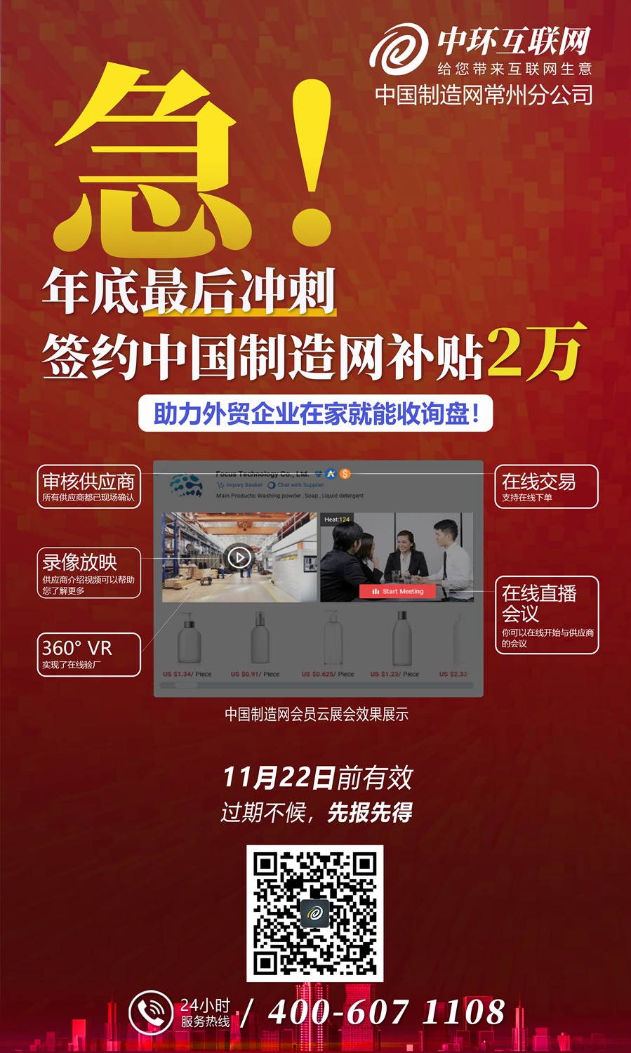 8491605750048844.jpg 三大展會常州(1)_副本.jpg