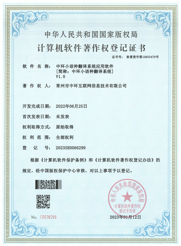 6321676368258259.jpg 中環(huán)小語(yǔ)種翻譯系統(tǒng).jpg