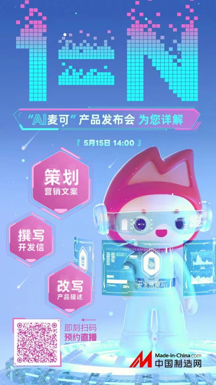 中國(guó)制造網(wǎng) 中國(guó)制造網(wǎng)